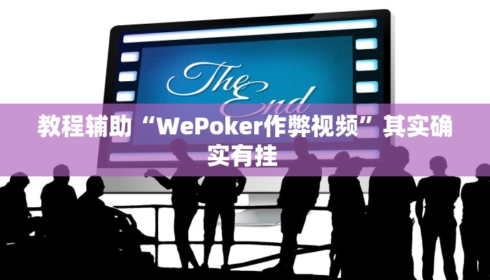 必看教程“中至上饶打炸辅助下载”(详细开挂教程) 必看教程“中至上饶打炸辅助下载”(详细开挂教程)