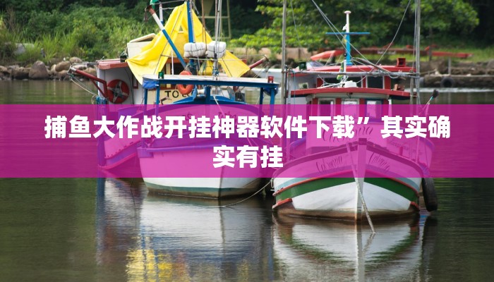 必看教程“wepoker德州出牌规律”开挂辅助详细步骤 必看教程“wepoker德州出牌规律”开挂辅助详细步骤