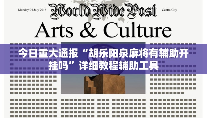 万能开挂辅助“青橙竞技开挂怎么下载”分享用挂教程 万能开挂辅助“青橙竞技开挂怎么下载”分享用挂教程